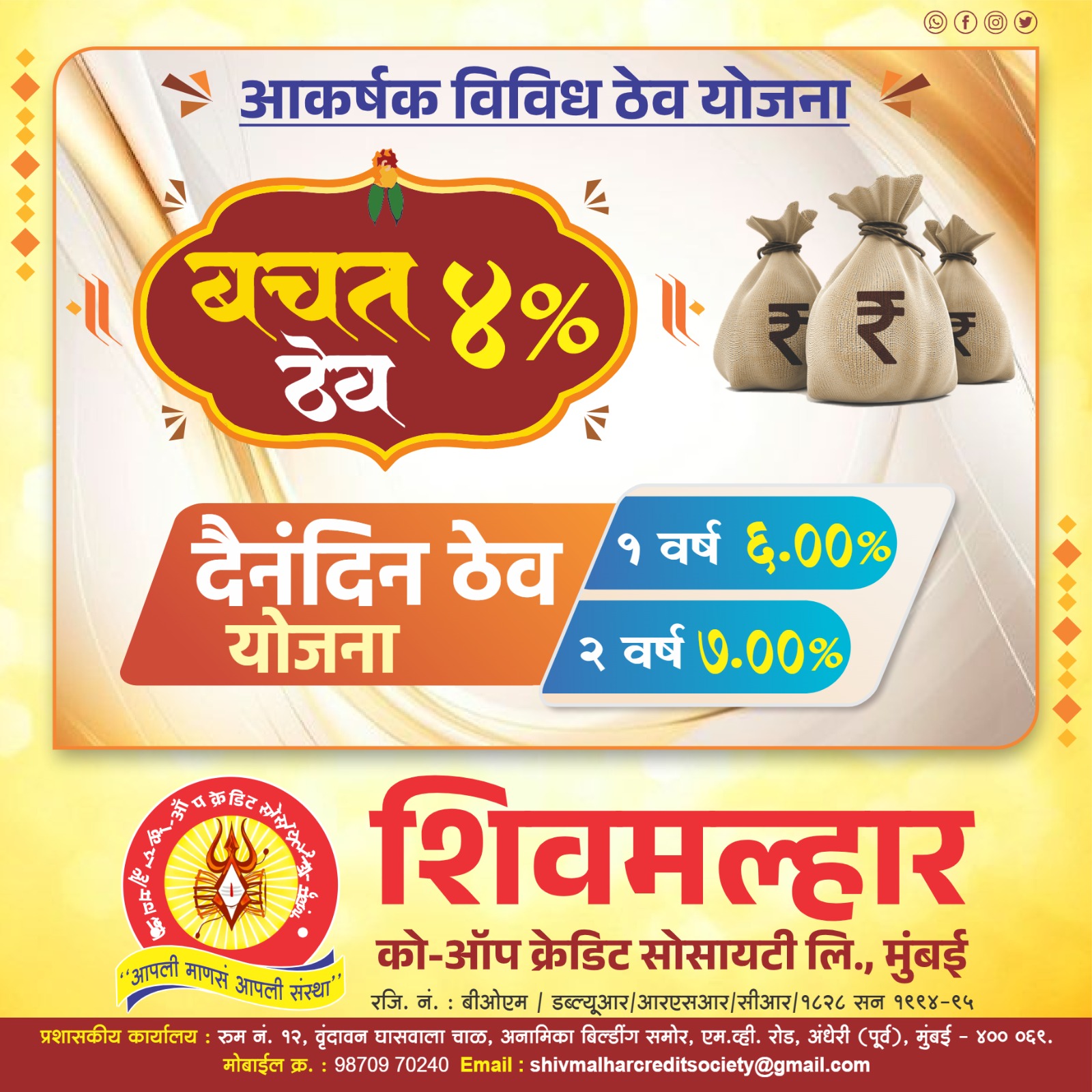 Daily Deposit Loan