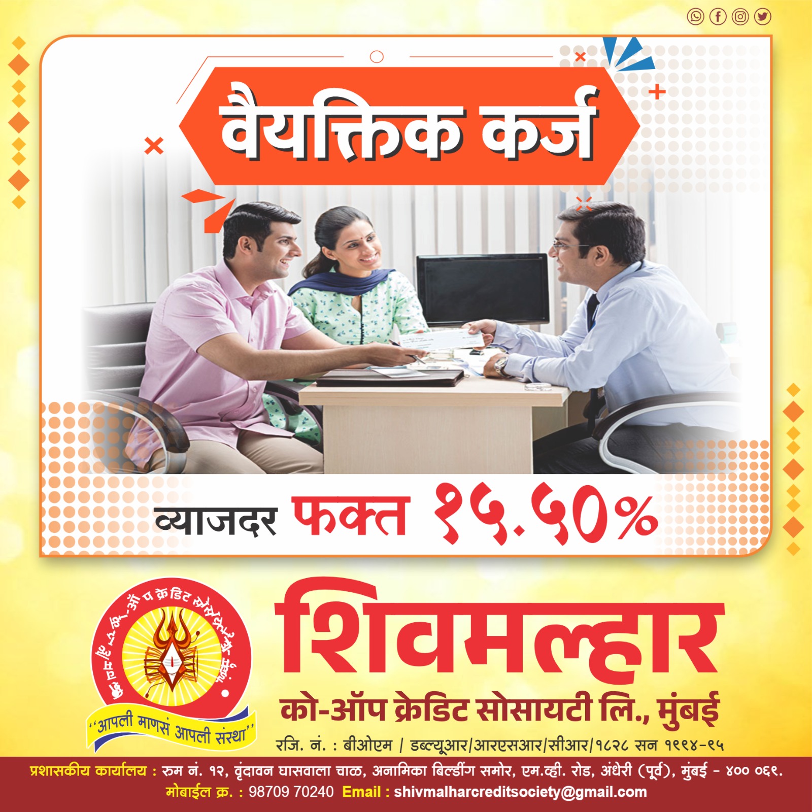 Personal Loan Scheme