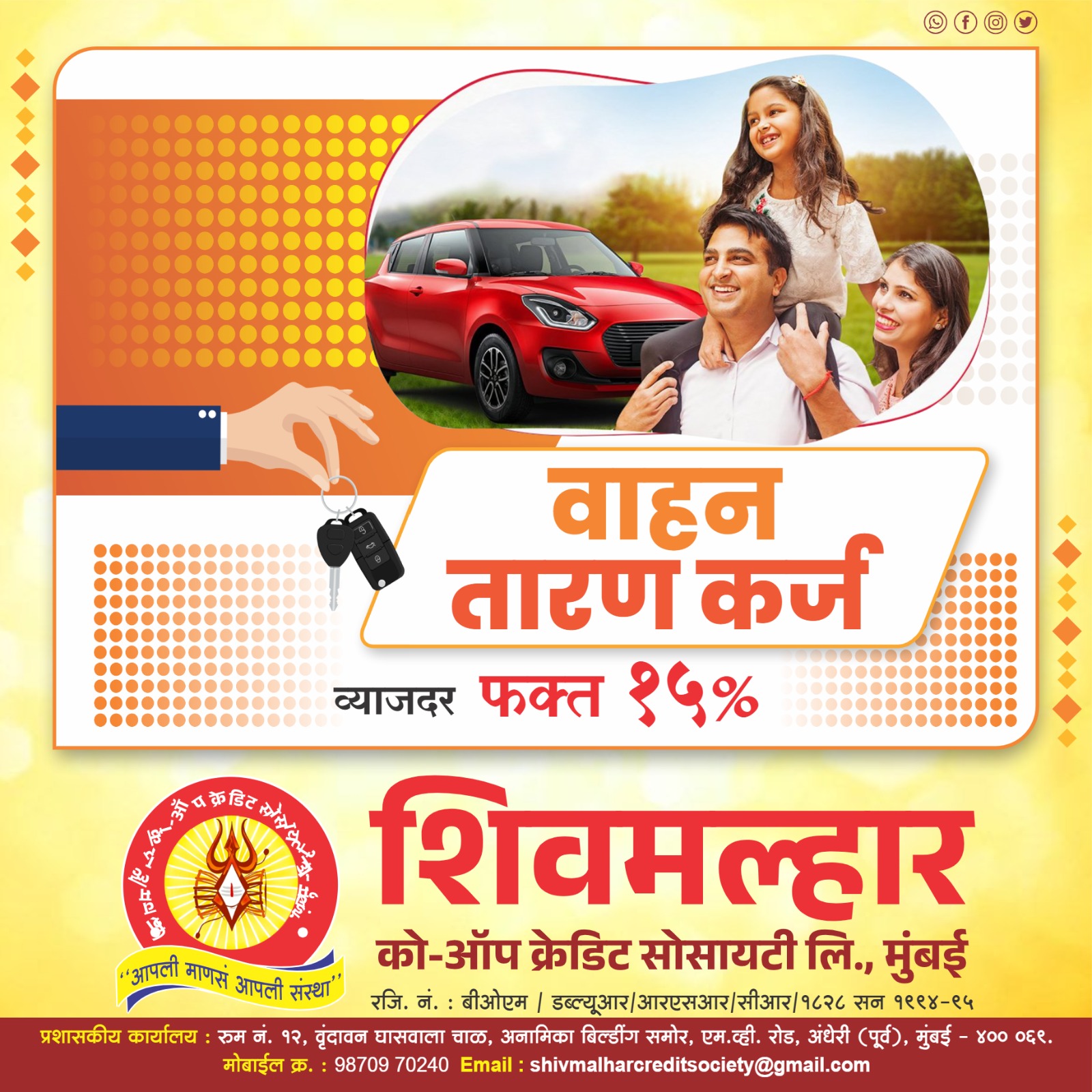 Vehicle Loan